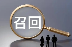 市場(chǎng)監(jiān)管總局督促東風(fēng)商用車等10家生產(chǎn)企業(yè)實(shí)施召回