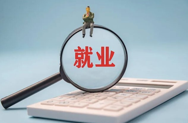 网上求职，当心“馅饼”变“陷阱”