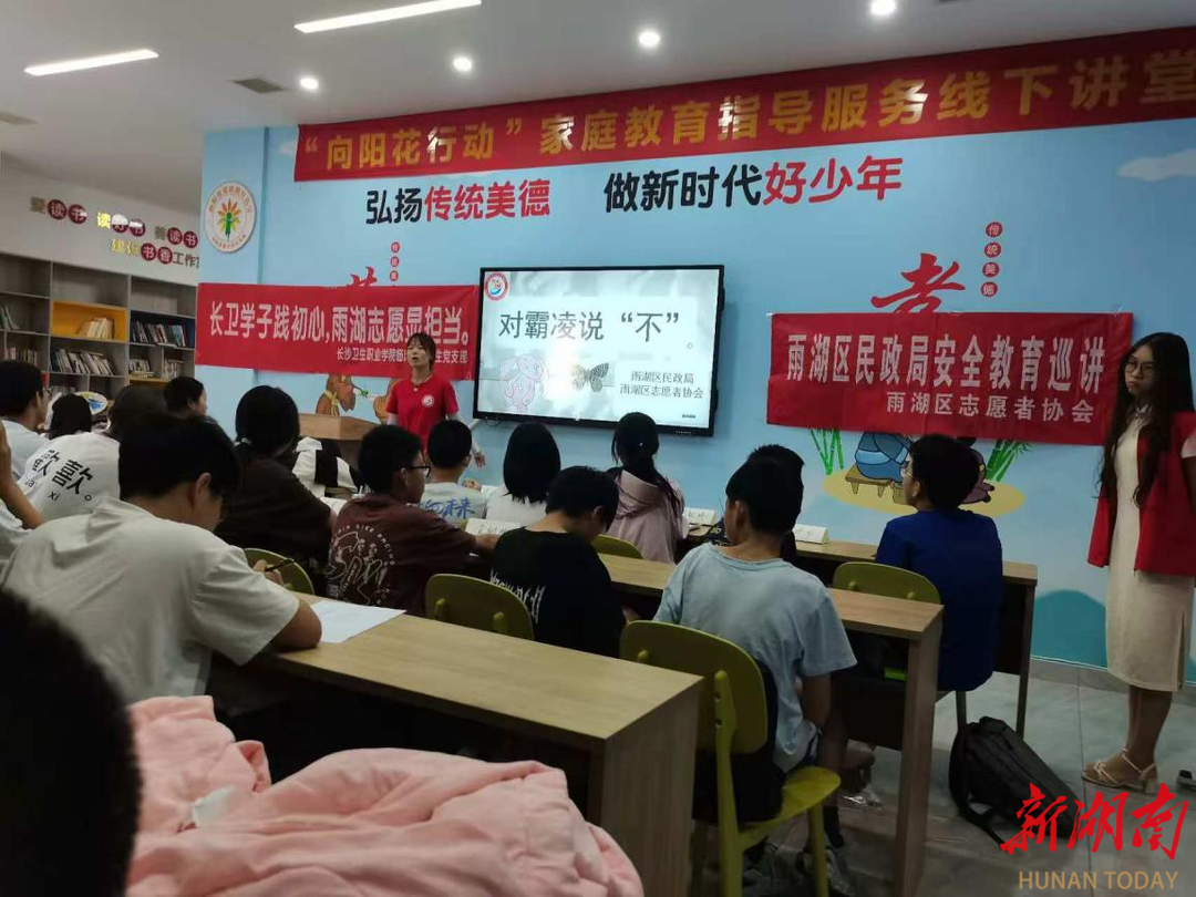 湘潭市雨湖区：扣好儿童“暑期成长巴士”安全带