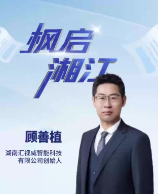 岳麓山下好創(chuàng)業(yè)丨青年學(xué)霸團(tuán)的“國(guó)產(chǎn)算力破冰之旅”