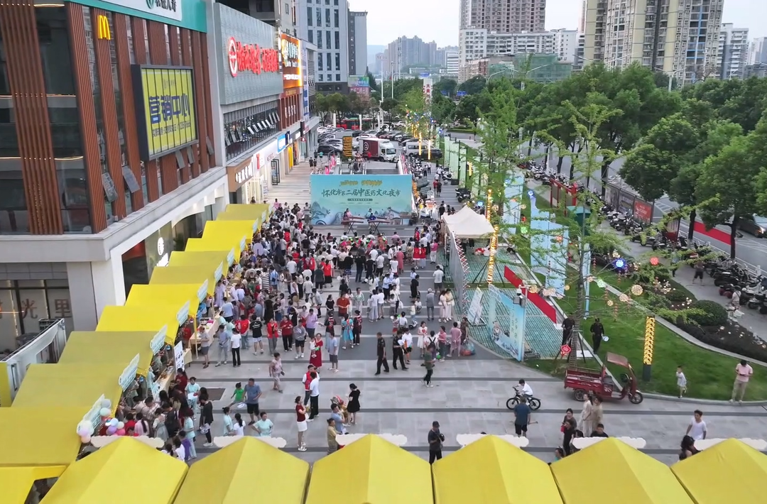 懷化市第二屆中醫(yī)藥文化夜市開幕? 市民沉浸式體驗(yàn)中醫(yī)藥魅力