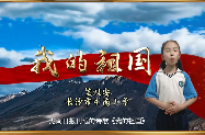 我的祖國