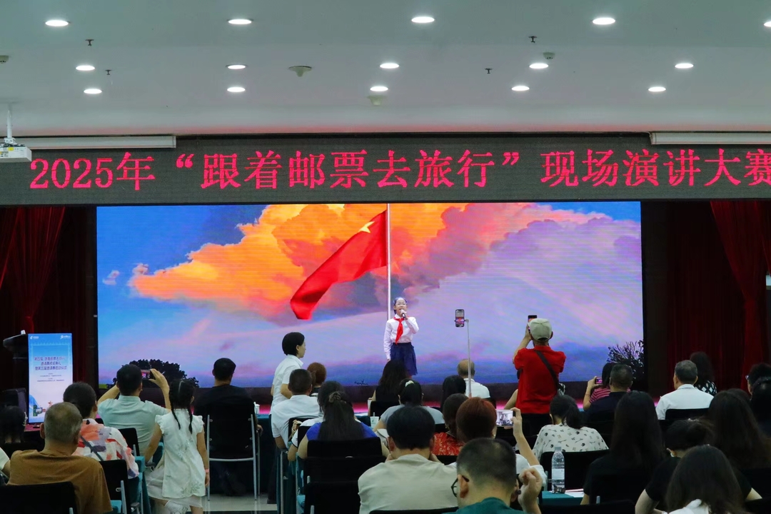 方寸視界無疆 少年步履丈量 ——第四屆“走讀湖湘.跟著郵票去旅行”育人成果豐碩