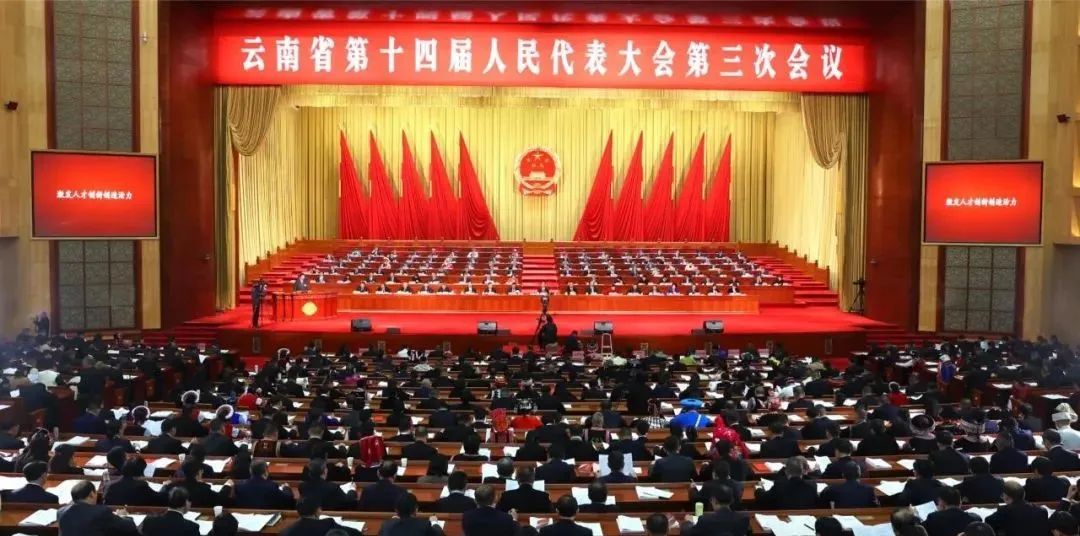 云南：錨定“3815”戰(zhàn)略目標  彰顯人大擔當