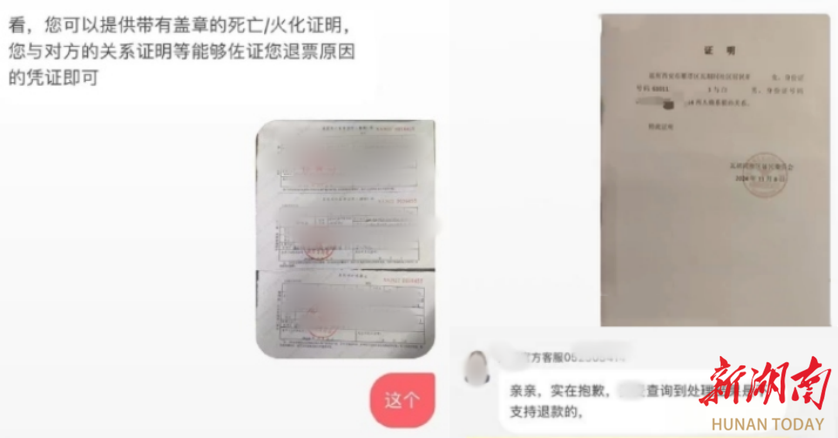 演唱會前夕親人離世退票被拒？律師解讀→