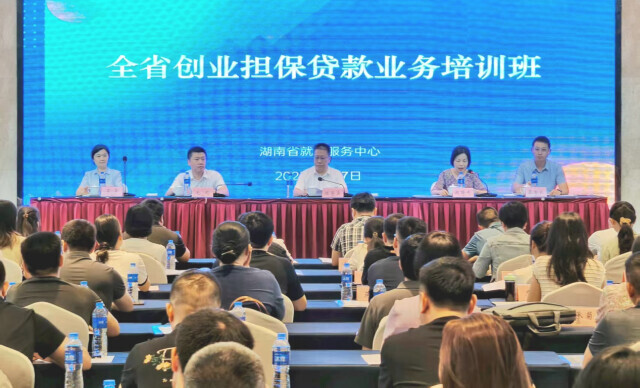 湘潭農(nóng)商銀行：累計投放信貸資金達4.39億元