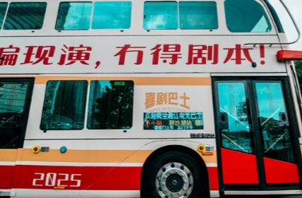 Watching Comedy Shows on Changsha's Double-deck Sightseeing Bus