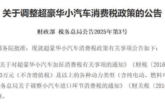 消费税起征点降至90万元，哪些超豪华车要“涨价”？