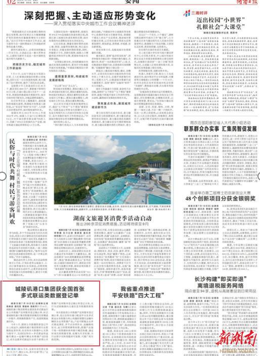 城陵磯港口集團(tuán)獲全國首張多式聯(lián)運(yùn)類數(shù)據(jù)登記單@湖南日?qǐng)?bào)