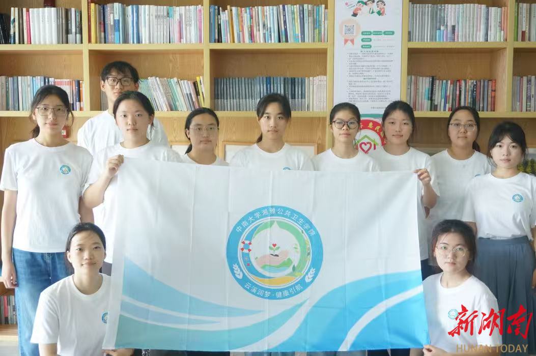 中南大學湘雅公共衛(wèi)生學院志愿服務(wù)團隊進社區(qū) 為兒童點亮七彩假期