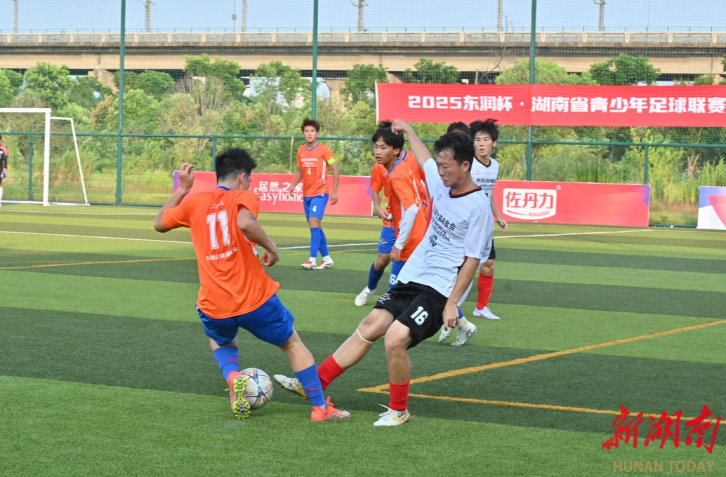 “足”梦湘行 2025东润杯·省青少年足球联赛今日在长开赛