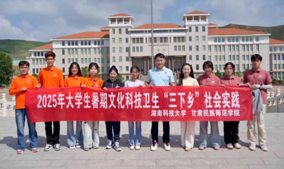 湘陇思政行，青春勇担当