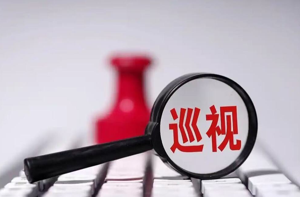 已进驻15省区市 二十届中央第六轮巡视进驻即将完成