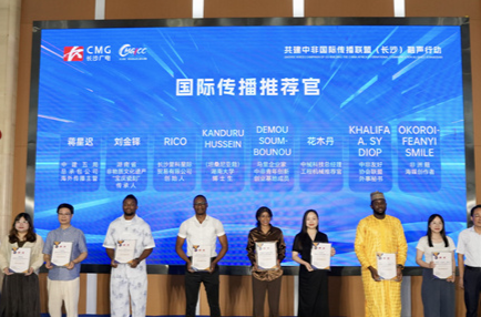 Diverse Voices Campaign for Co-building China-Africa International Communication Alliance (Changsha) Launched