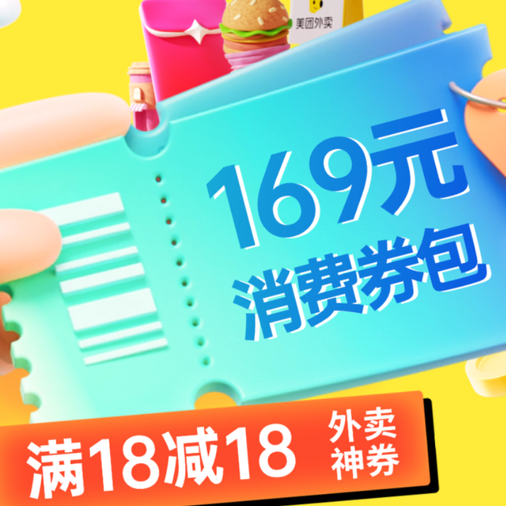 超级福利，即将派发！7月22日开始，上新湖南客户端，领千万美团消费券