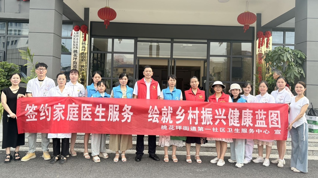 隆回縣人民醫(yī)院：一根醫(yī)共體“繡花針”巧穿群眾健康“萬條線”