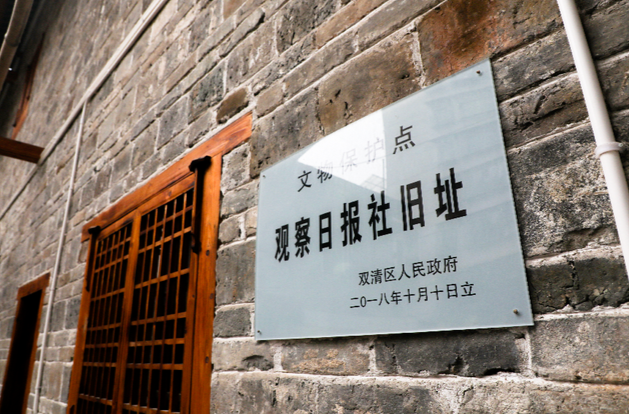 紙墨燃烽火，筆陣起驚雷——湖南抗日救亡報刊群的鐵血吶喊