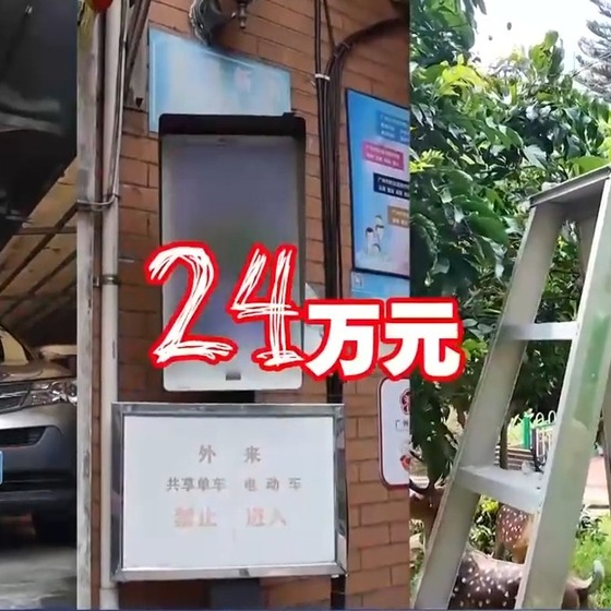 小區(qū)物業(yè)給居民分紅24萬元 怎么做到的？
