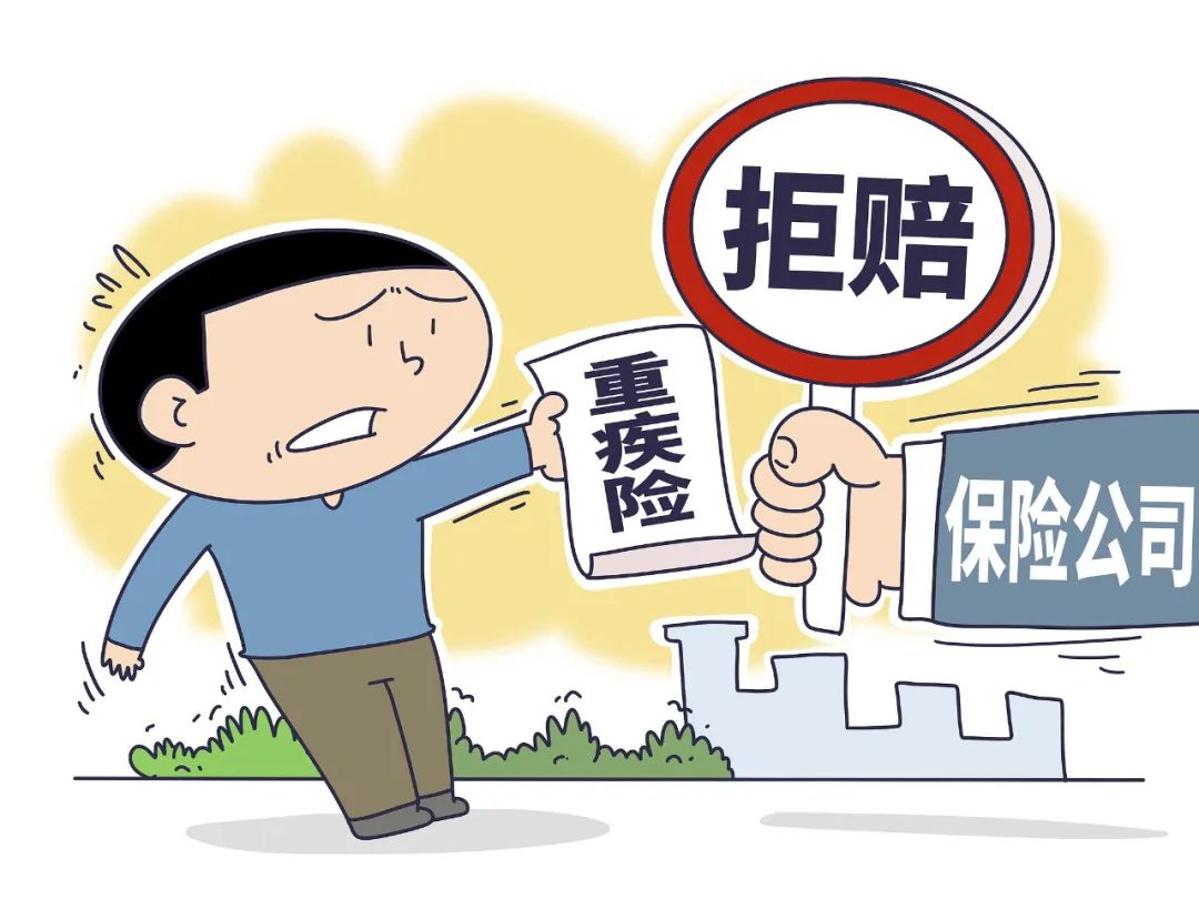 你得的重疾，不是合同约定的重疾