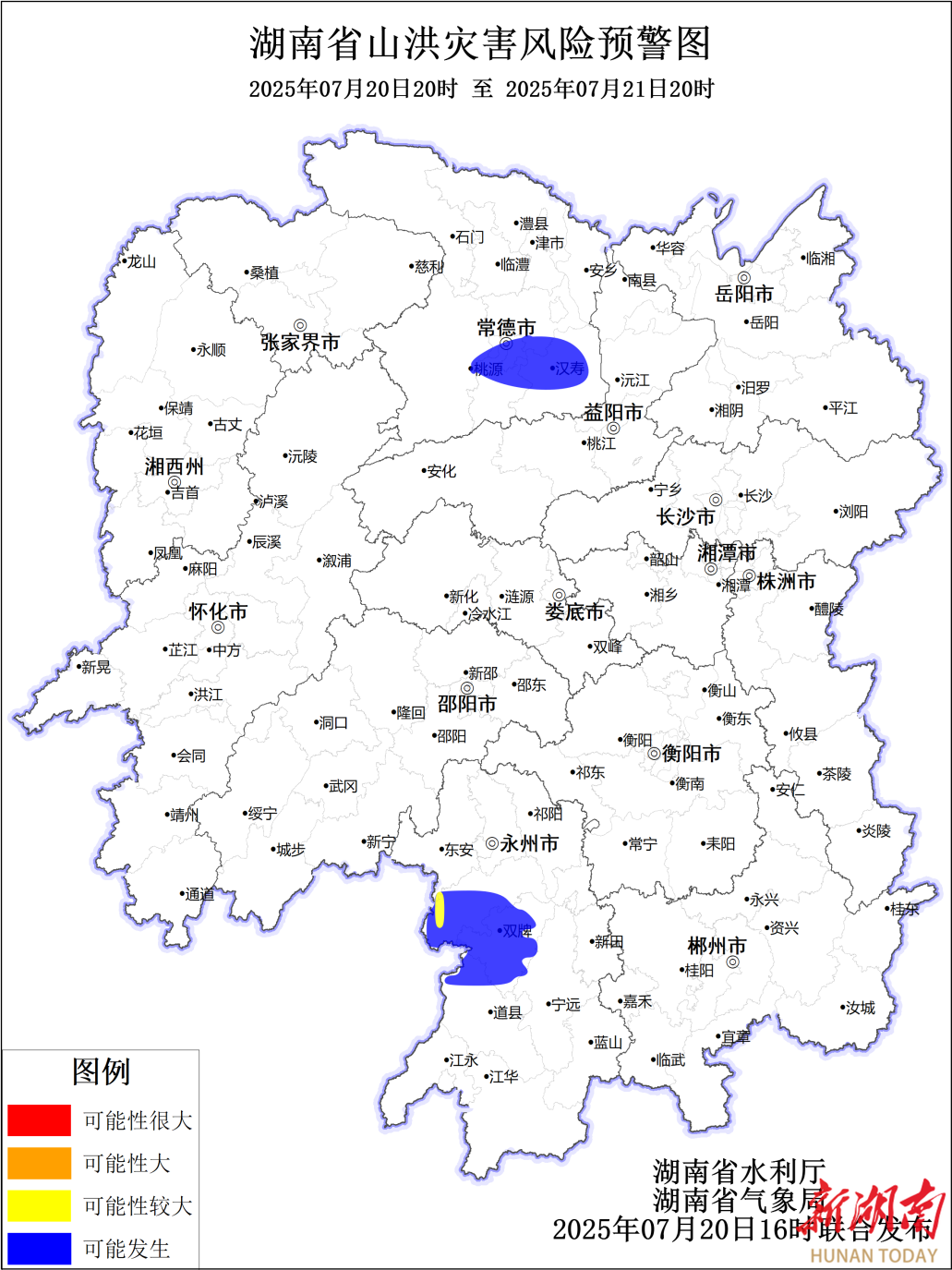 省水利厅与省气象局联合发布山洪灾害风险预警