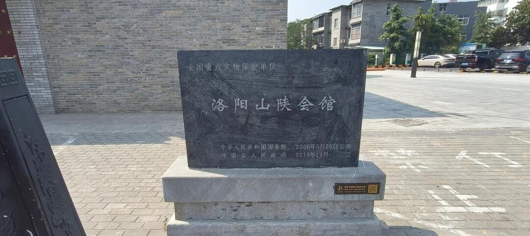萬里茶路中國行洛陽續(xù)篇：雙會館共敘茶路春秋