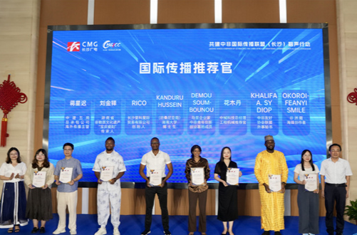 Diverse Voices Campaign for Co-building China-Africa International Communication Alliance (Changsha) Launched