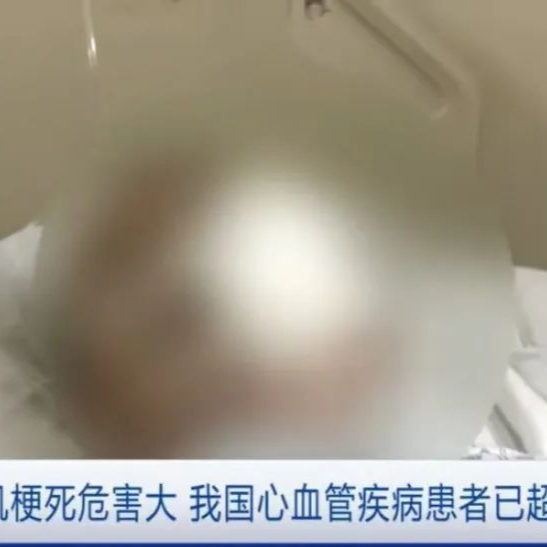 周末·提醒丨我國已有超3億人患這種??！緊急提醒→