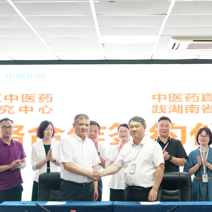 共建 “大湘西脑病真实世界研究分中心”！战略合作在湖南医药学院第一附属医院达成