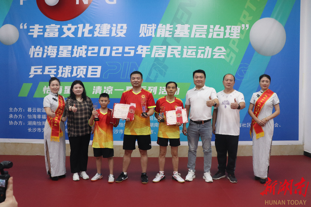 怡海社區(qū)：居民乒乓球運(yùn)動(dòng)會(huì)引爆夏日激情