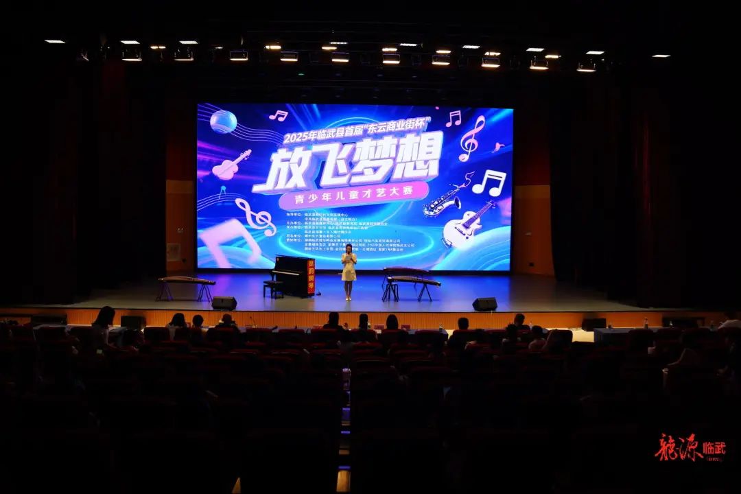 临武县首届青少年儿童才艺大赛完成初赛