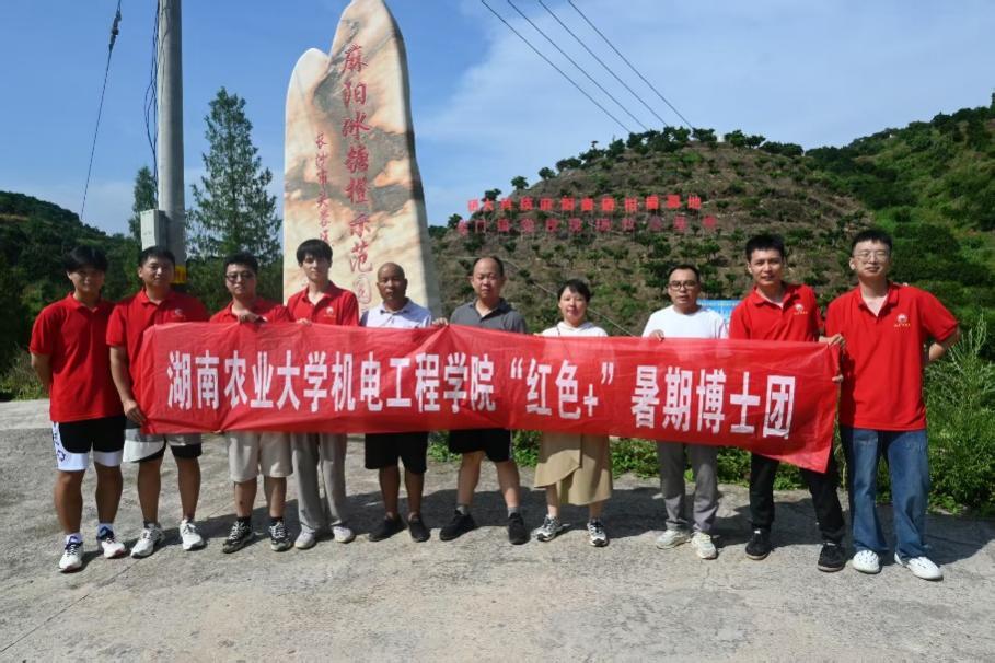 湖南农业大学机电工程学院博士团赴怀化开展暑期专业实践活动