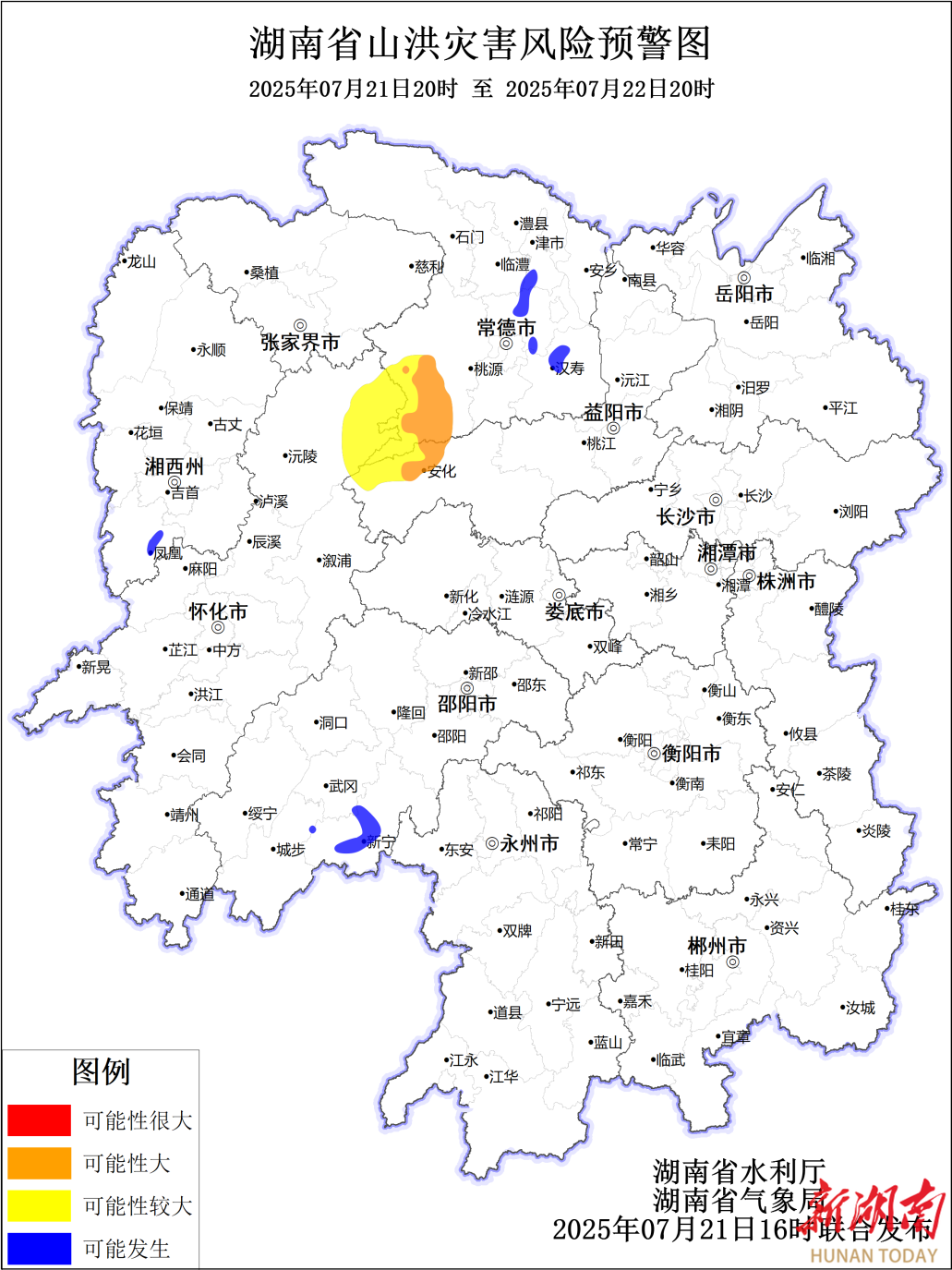 省水利厅与省气象局联合发布山洪灾害风险预警
