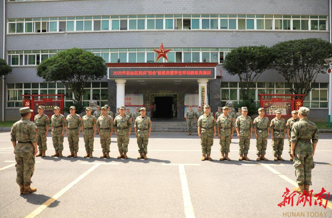 蘇仙區(qū)：淬火強能育骨干 嚴訓實練備軍訓