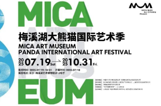MICA Art Museum Panda International Art Festival Opens in Changsha