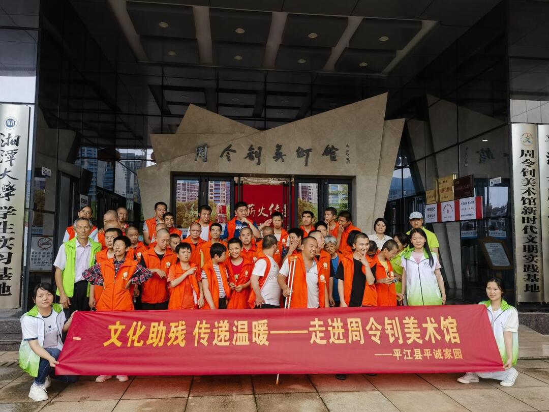 平诚家园残疾人托养中心：一场与艺术的温暖邂逅