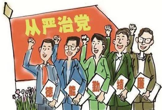 理論·新域丨以“五個(gè)從嚴(yán)”推進(jìn)紀(jì)律教育常態(tài)化長(zhǎng)效化