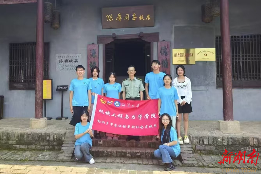 探訪大將故里！湘大學子開展沉浸式紅色教育實踐活動