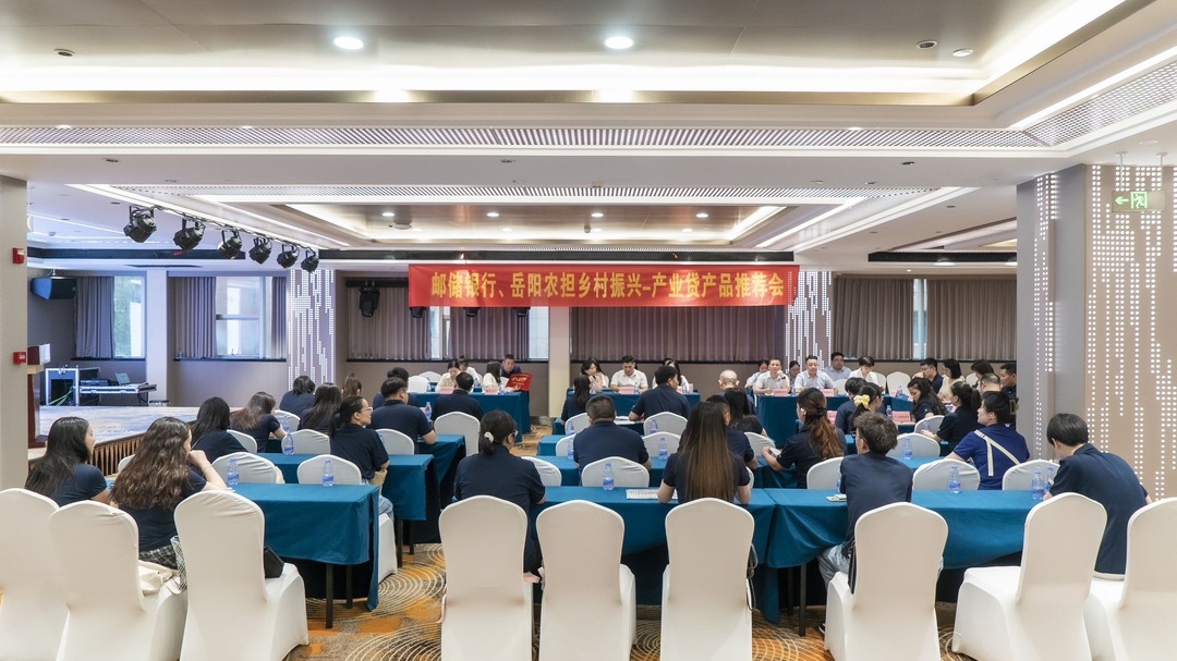 共商鄉(xiāng)村振興新舉措 郵儲銀行攜手農(nóng)擔(dān)公司 合力破解三農(nóng)融資難題