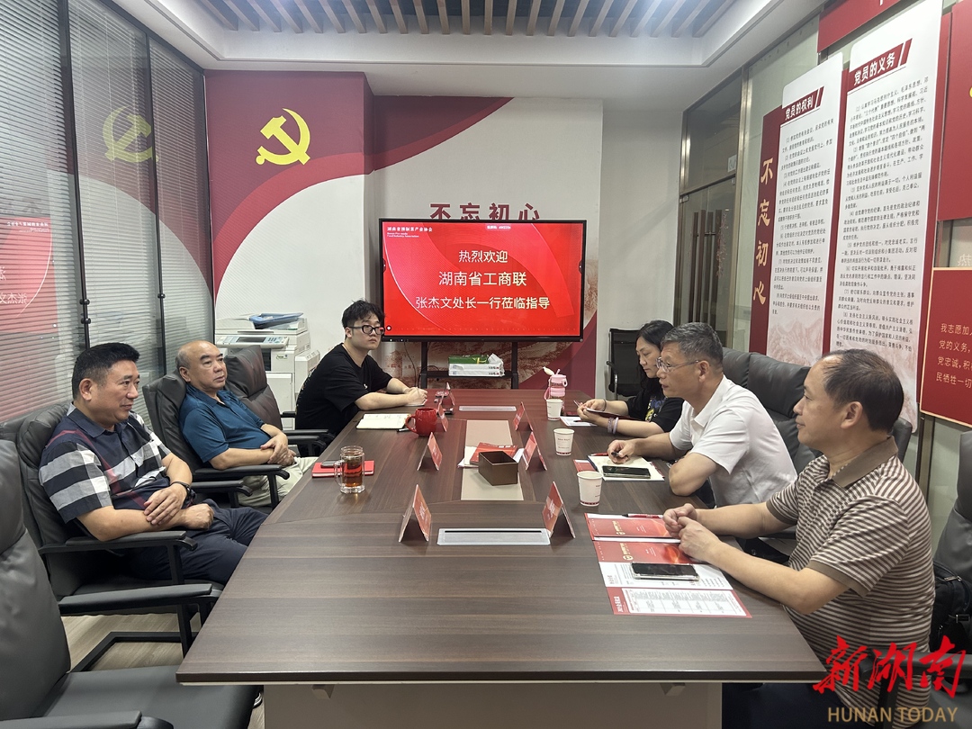 省工商聯(lián)鄉(xiāng)村振興工作隊(duì)到訪省預(yù)制菜產(chǎn)業(yè)協(xié)會(huì)