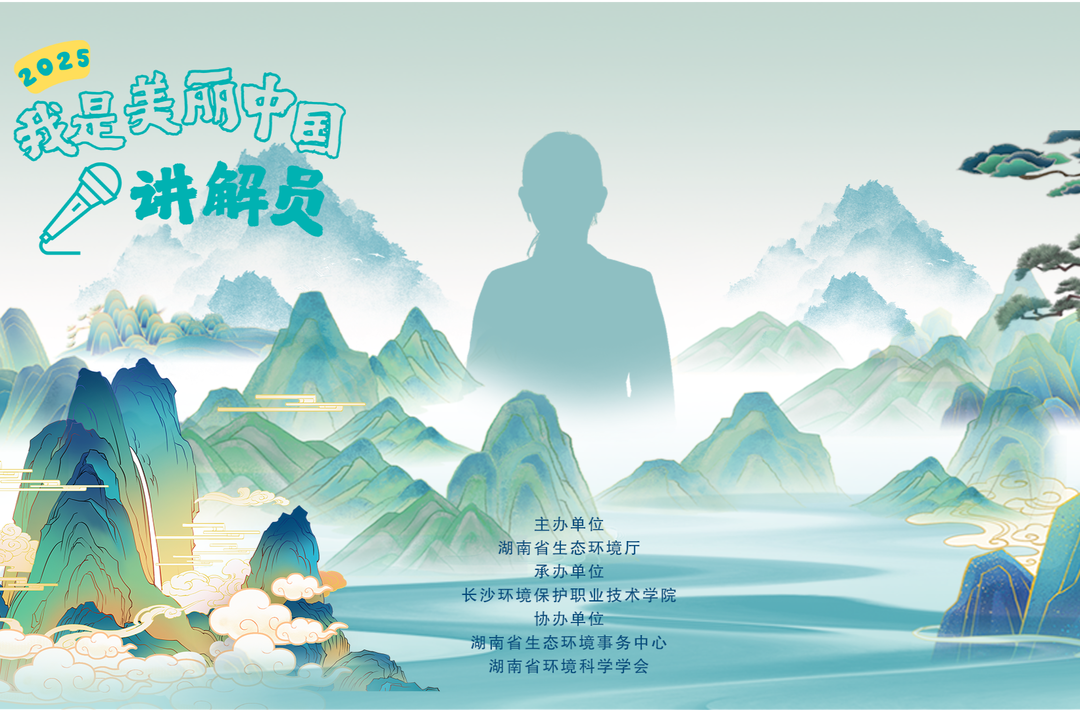 我是生態(tài)講解員?|呦呦鹿鳴歸洞，芯跳圖景繪和美