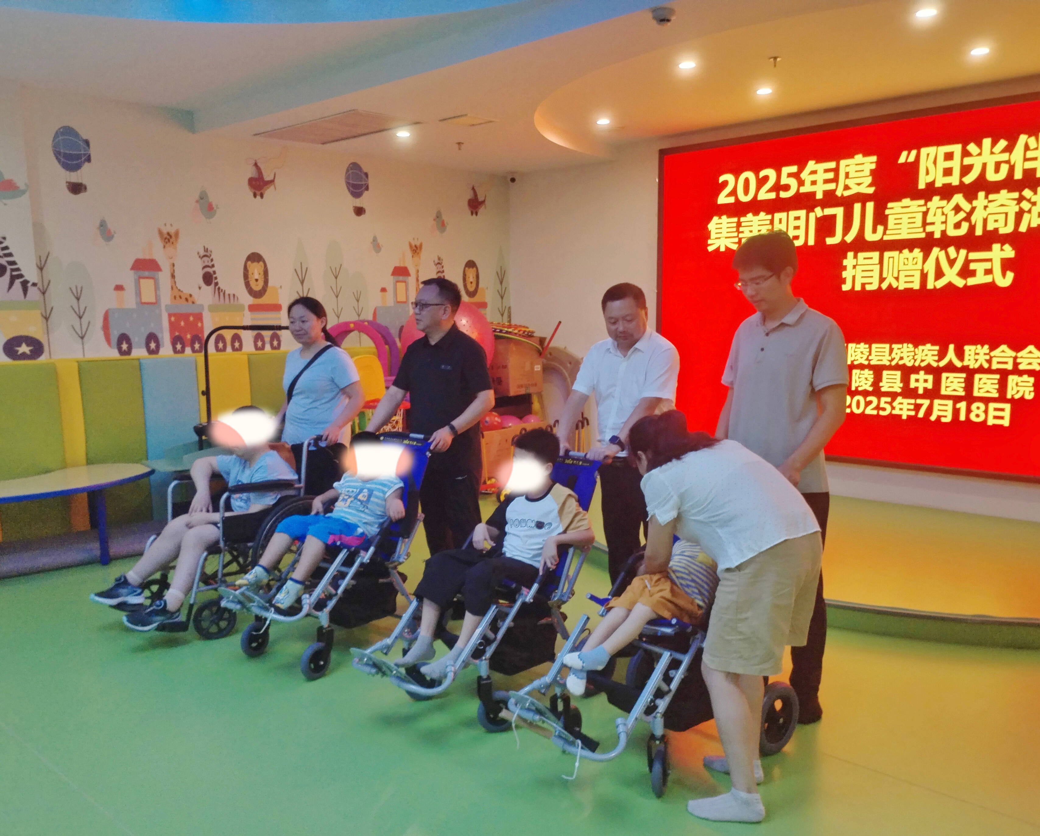 沅陵开展“阳光伴我行”儿童轮椅捐赠仪式