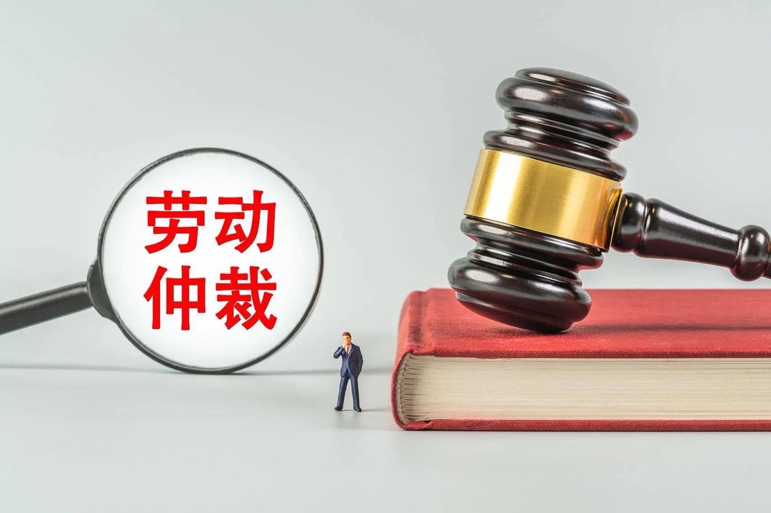 岳陽樓區(qū)“勞動仲裁+”巧解萬家憂