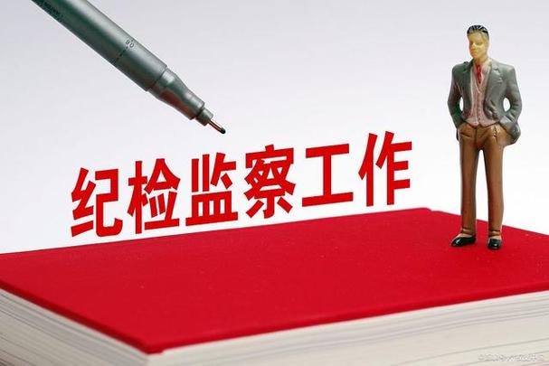 將思想政治工作貫穿紀(jì)檢監(jiān)察全過程 