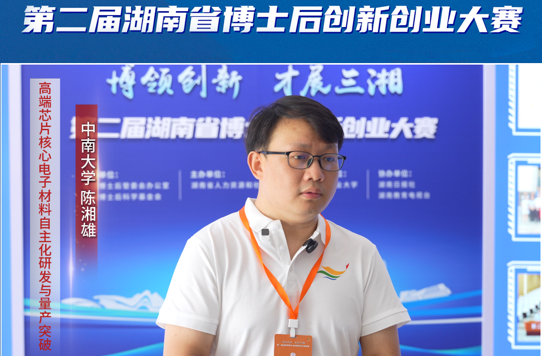 在芯片供應鏈上游創(chuàng)業(yè)，和“種菜”一樣｜獲獎選手采訪