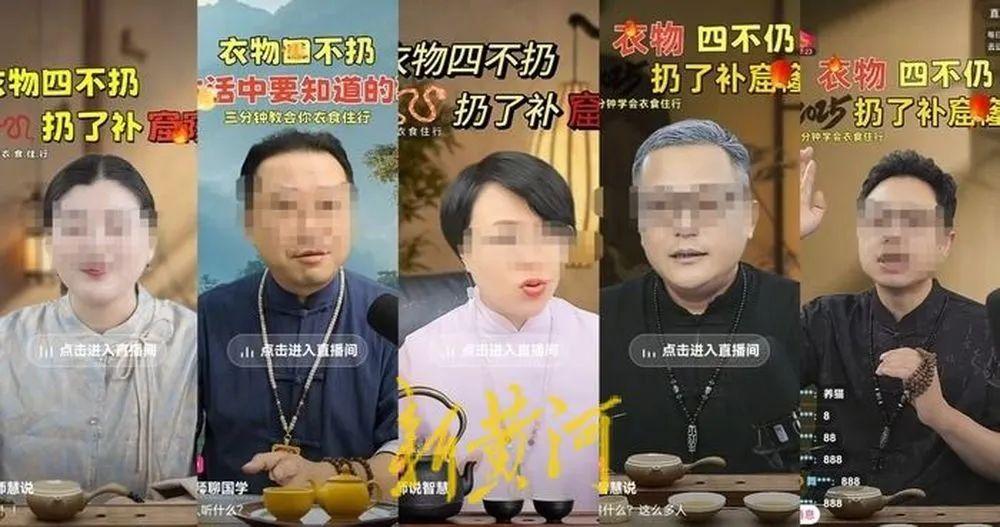 青年說丨當(dāng)心偽國學(xué)背后的真騙術(shù)