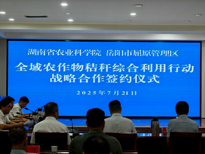 秸秆综合利用省级试验示范基地亮相