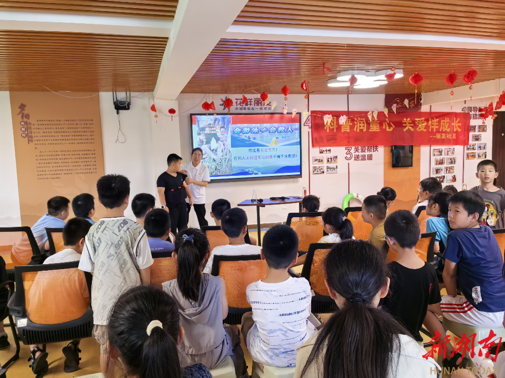 青春護(hù)航防溺水 科普課堂傳技能