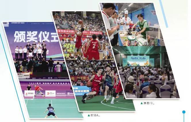 湖南日报观察头条丨七月郴州，好戏连台——“农文旅体”奏响融合乐章