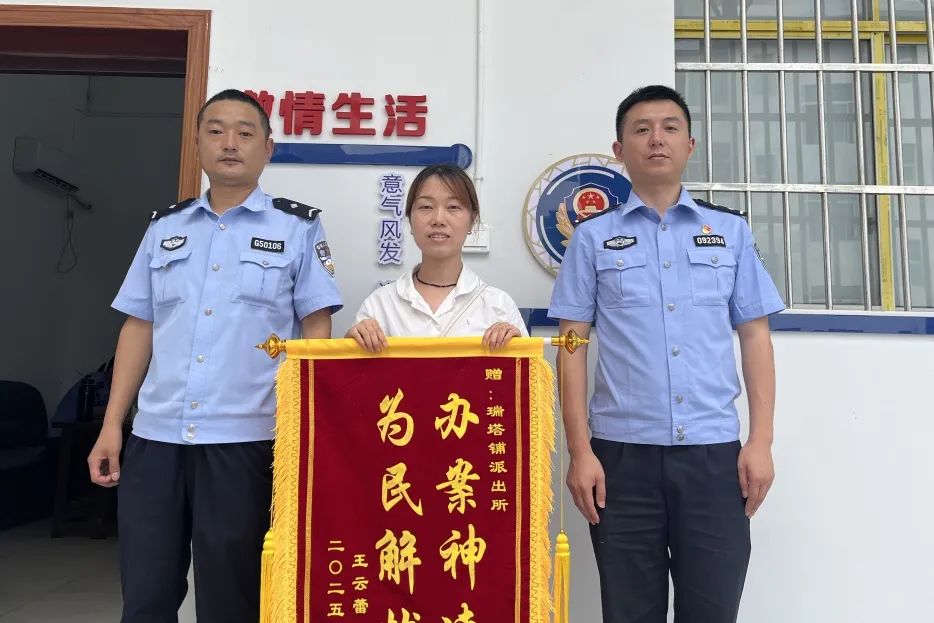 10小时内寻回群众丢失手机，桑植公安暖心举动收获锦旗赞誉
