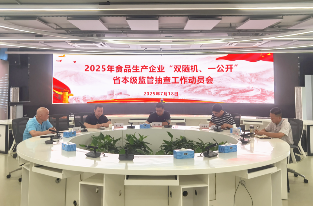 湖南启动食品生产企业年度 “双随机、一公开” 检查